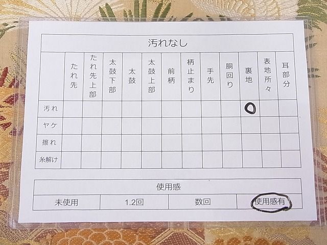 平和屋-こころ店◎アンティーク　大正ロマン　丸帯　飛鶴吉祥花文　金銀糸　正絹　逸品　AAAD2098Agk_画像4