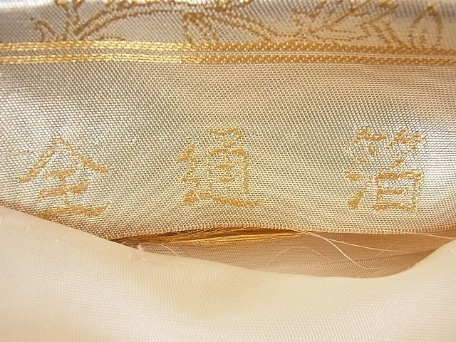 平和屋2■六通柄袋帯 全通箔 正倉院花文 金銀糸 逸品 DAAB7983psの画像5