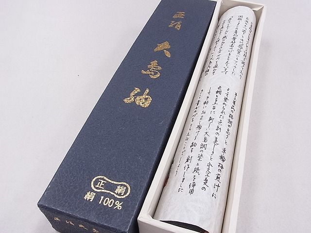 平和屋2■大島紬 反物 着尺 エ霞雲花文 共箱付き 逸品 未使用 DAAB6820zzzの画像6