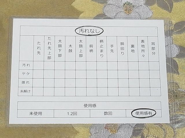 平和屋-こころ店◎六通柄袋帯 花間道 金銀糸 引箔 正絹 逸品 AAAD9048Ajzの画像4