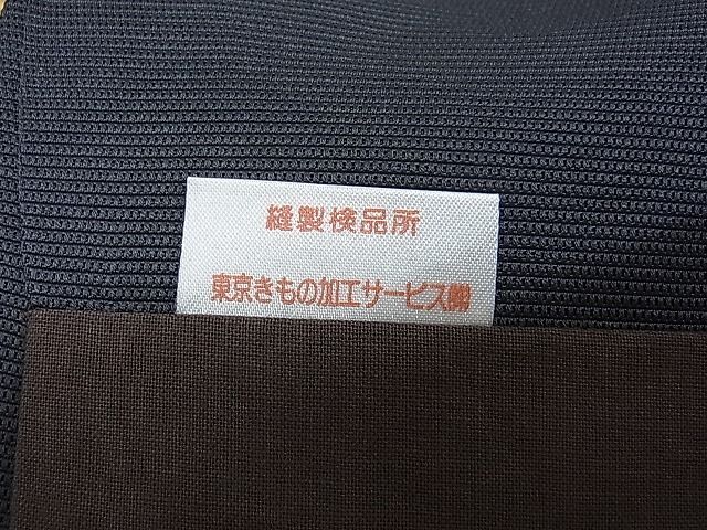 平和屋-こころ店■西陣 川島織物 九寸開き名古屋帯 市松文様 モール織 正絹 逸品 AAAD5419Bnpの画像7