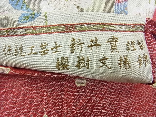 平和屋2■伝統工芸士 新井實 両面半幅帯 櫻樹文様 逸品 DAAB5992wbの画像5