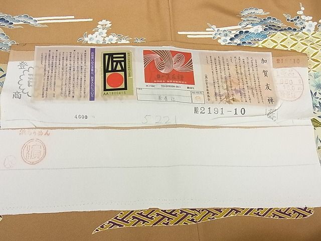 平和屋2■本加賀友禅作家 大村洋子 色留袖 茶屋辻 証紙付き 逸品 DAAB8079psの画像7