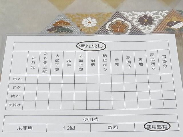 平和屋-こころ店◎九寸名古屋帯 唐織 鱗吉祥花文 金糸 引箔 正絹 逸品 AAAD1797Aogの画像4