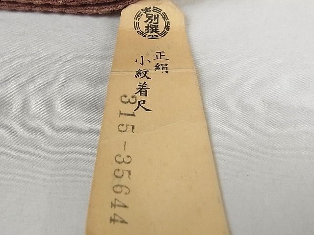 平和屋-こころ店■小紋 反物 着尺 舞花文 浜ちりめん 正絹 逸品 未使用 AAAD5178Aayの画像8