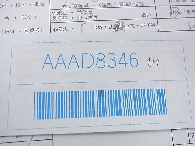 平和屋-こころ店■訪問着　浜松文　暈し染め　金銀彩　正絹　逸品　未使用　AAAD8346Atn_画像7