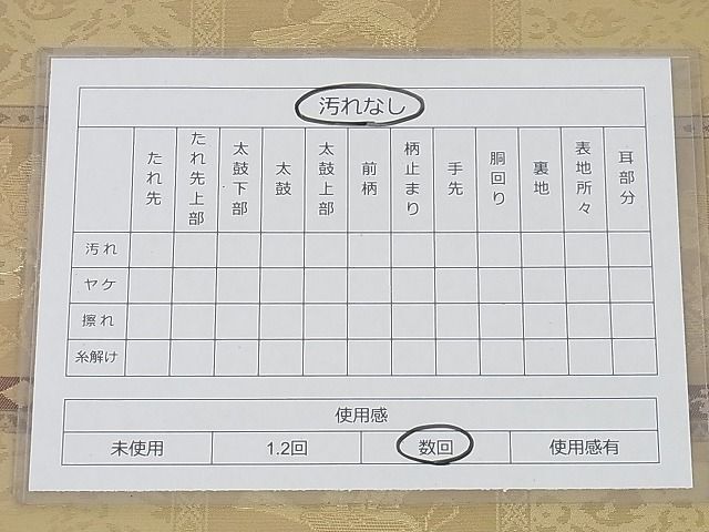 平和屋-こころ店◎九寸名古屋帯　花鳥文　格子　金糸　正絹　逸品　AAAD9169Ajz_画像4