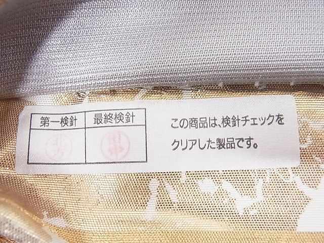 平和屋-こころ店■西陣　村田織物謹製　両面六通柄袋帯　よろけ縞　跳兎　金銀糸　証紙付き　正絹　逸品　AAAD3263Aaz_画像6