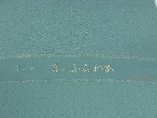 平和屋1■上質な色無地 反物 薄青色 百合 小花浮き織地紋 八掛付き 着尺 逸品 未使用 CAAC7450juの画像5