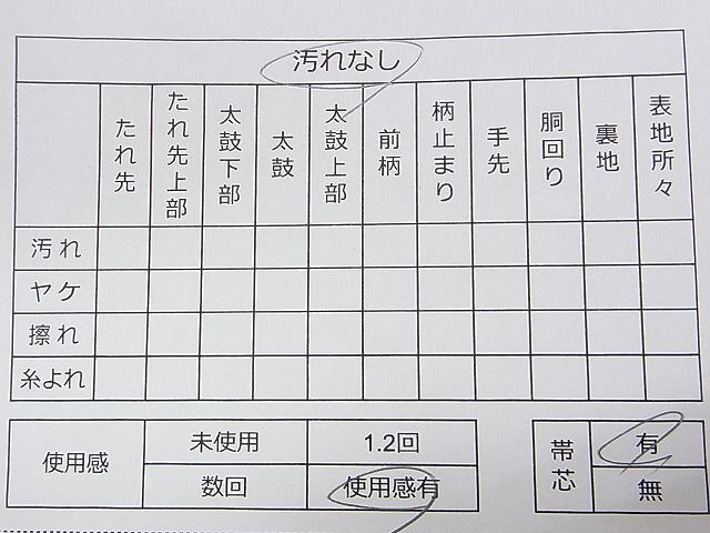 平和屋2■西陣 六通柄袋帯 佐賀紹把 花鳥図絵 松寿梅花文 金糸 逸品 DAAA6031yaの画像5