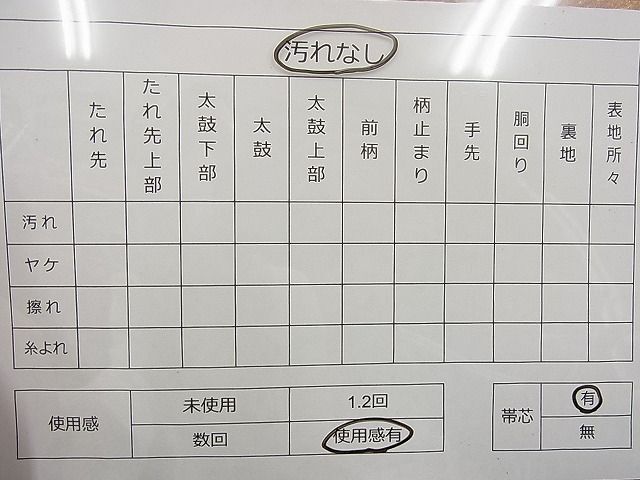 平和屋野田店◎佐賀錦 全通柄袋帯 ふくれ織 墨流し文様 金糸 逸品 BAAC6639eaの画像4