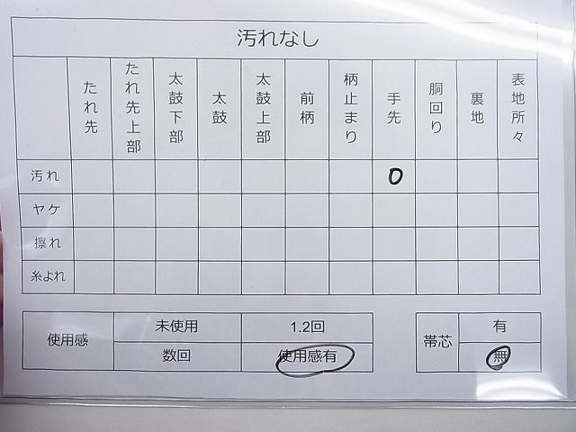 平和屋野田店◎佐賀錦　六通柄袋帯　鳳凰瑞雲花文　金糸　三越扱い　逸品　BAAC4181ac_画像5