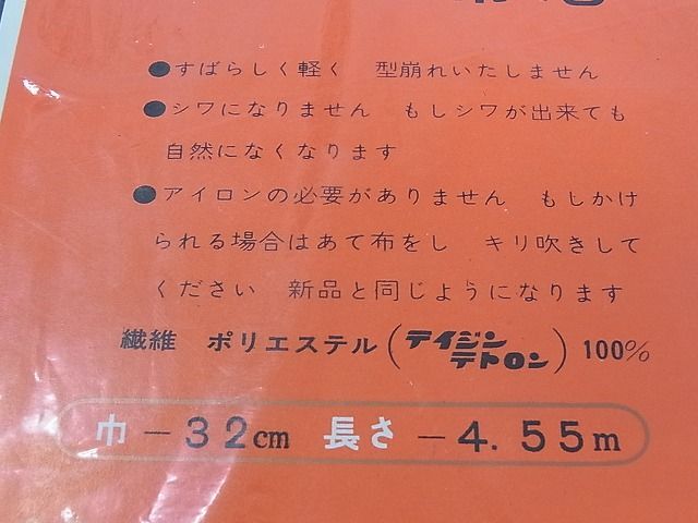 平和屋1■和装小物 帯芯まとめて１３点 未使用 CAAC7496juの画像4