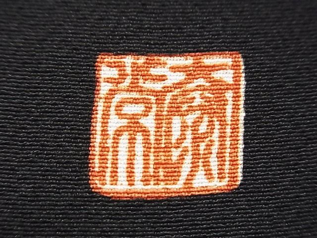 平和屋1■豪華黒留袖　作家物　刺繍　御所車几帳草花文　暈し染め　金銀彩　逸品　CAAC9697ze_画像7