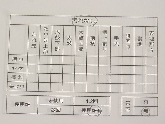 平和屋1◎西陣　六通柄袋帯　唐織　毬花文　黒地　金銀糸　逸品　CAAC9061ca_画像6