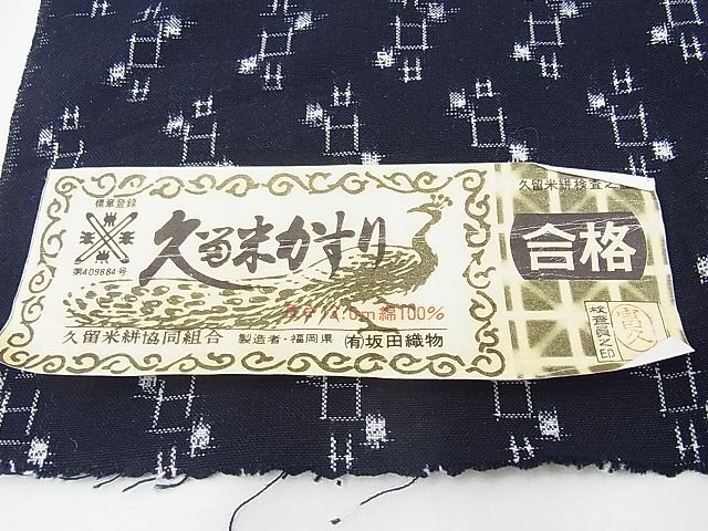  flat peace shop Noda shop # Kurume . single . cotton cloth white middle . put on shaku excellent article unused BAAC2010sh