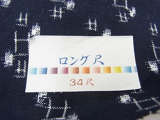 平和屋野田店■久留米絣 単衣 綿 反物 白中絣 着尺 逸品 未使用 BAAC2010shの画像8