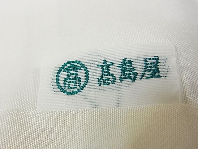 平和屋-こころ店■極上　創業460年・千總　色留袖　駒刺繍　流水飛鶴松文　暈し染め　金彩　金糸　高島屋扱い　正絹　逸品　AAAE1299Bzg_画像8