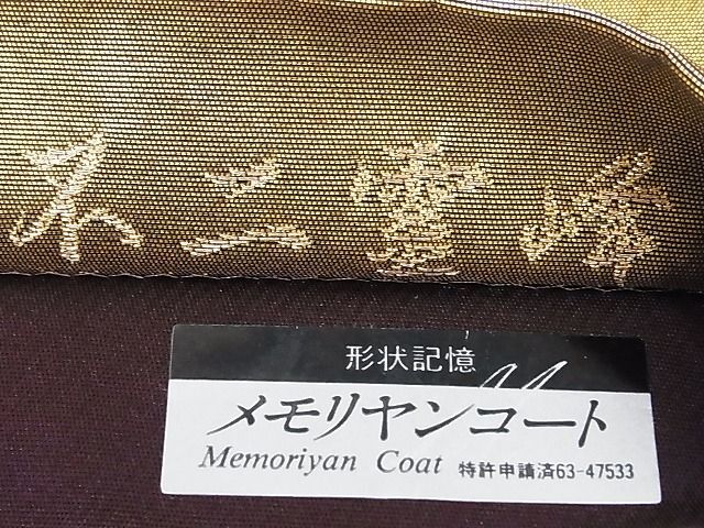  flat мир магазин - здесь . магазин # новое время японская живопись. . Takumi ширина гора большой ..... качественный продукт futoshi тамбурин без тарелочек рисунок двойной пояс obi не 2 .. золотой нить натуральный шелк замечательная вещь AAAE0746Aaz