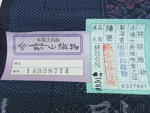 平和屋1■本場大島紬　反物　泥染め　７マルキ　色紙重ね草花文　前山織物謹製　上代３９万　証紙付き　着尺　逸品　未使用　CAAB2010ju_画像7