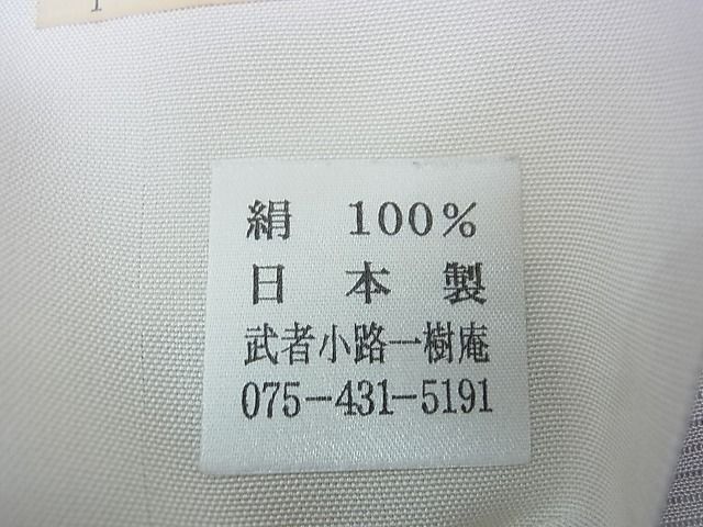 平和屋2■夏物　付下げ　絽　友禅　枝花文　暈し染め　五泉　武者小路　樹庵　仮絵羽　逸品　未使用　DAAC1207wb