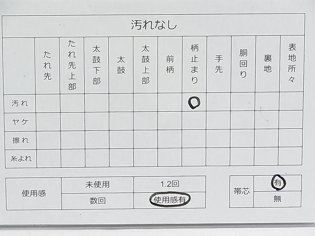 平和屋２◎六通柄袋帯　熨斗吉祥花文　金糸　逸品　DAAC0543cm_画像4