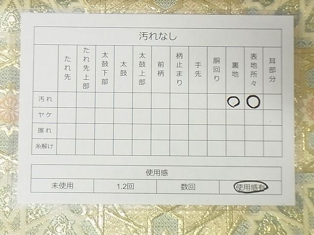 平和屋-こころ店◎六通柄　本袋帯　花丸文　純金箔　24K　正絹　逸品　AAAE7630Abw_画像5