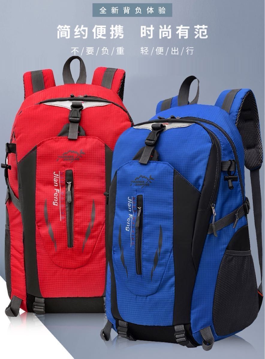 【新品未使用】リュック　登山 レッド バックパック　40L 通勤通学 男女 アウトドア リュックサック アウトドア 大容量 旅行