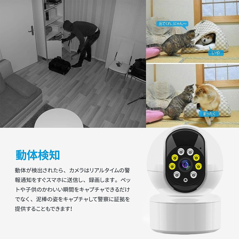 1円 防犯/監視カメラ ペットカメラ ベビーモニター 小型 300万 24時間録画 Wi-Fi(2.4Gzh) 屋内 双方向通話 動体検出 家族共有 取付しやすいの画像7