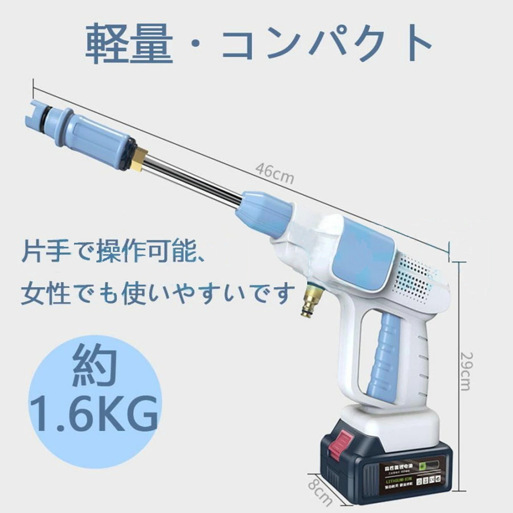 1円 高圧洗浄機 充電式 コードレス 軽量 マキタ バッテリー併用 強力噴射 家庭用 洗車タオル 電動工具 洗車 掃除 24Vバッテリー*1の画像7