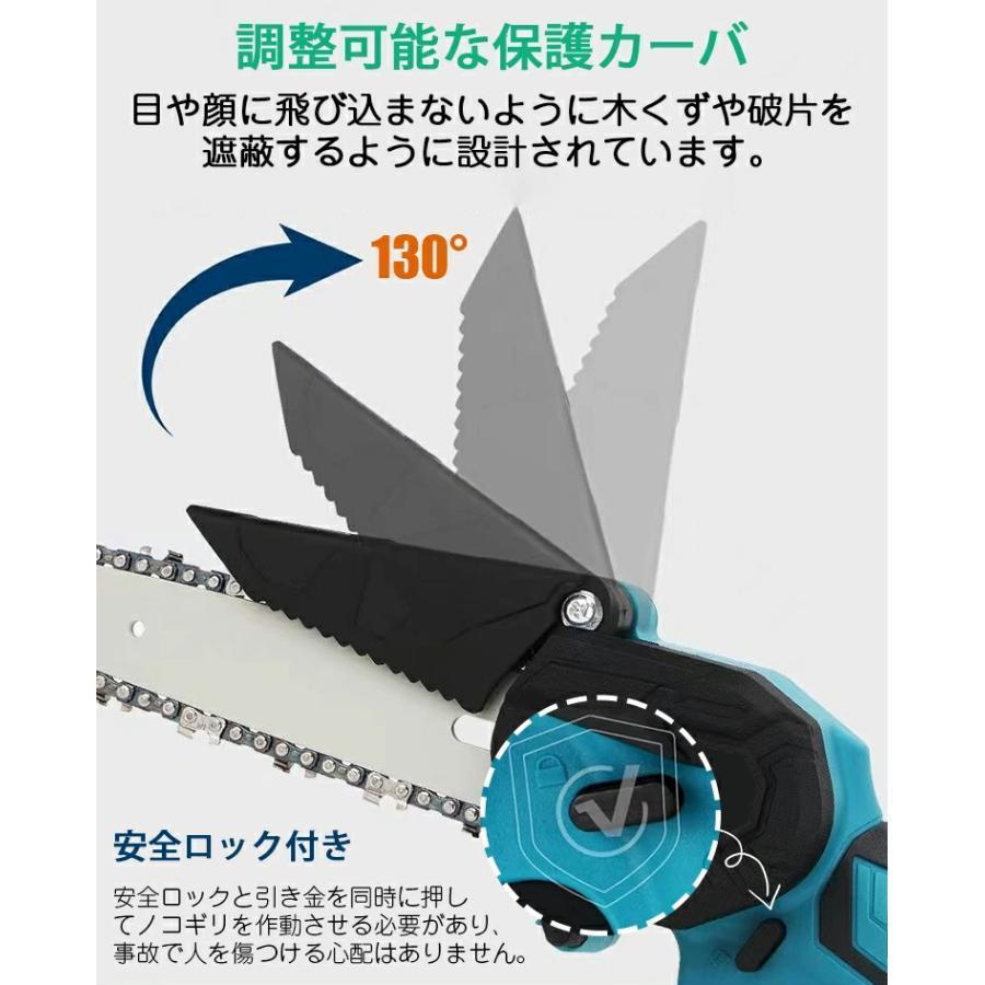 1円 チェーンソー 小型 充電式 刃 マキタバッテリー互換対応 家庭用 軽量 コードレス 電動チェーンソー 木工切断 替刃*2 バッテリー*1の画像4