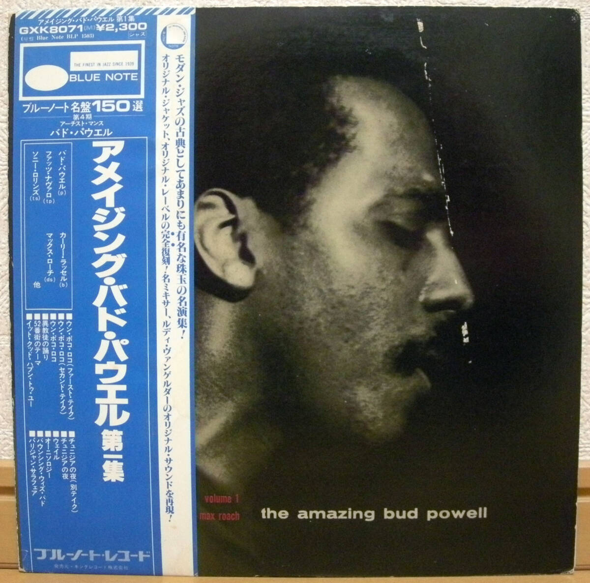 バド・パウエル【国内盤 LP 帯付】BUD POWELL The Amazing Bud Powell, Volume 1 | Blue Note GXK 8071(M) BLP 1503_画像1