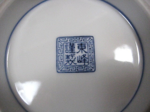 ** used storage goods Chinese higashi . quality product three color .. map deep plate 1 Chinese porcelain bowl cold .. Chinese etc. 10 customer 