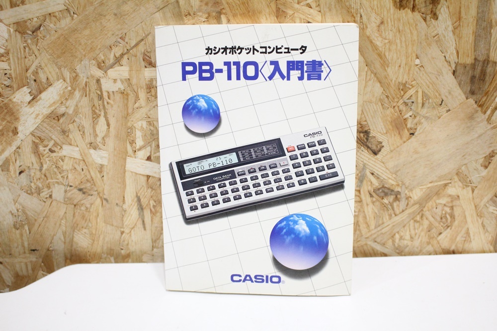 TH03228 CASIO PB-110 ポケットコンピューター 動作未確認 現状品の画像8