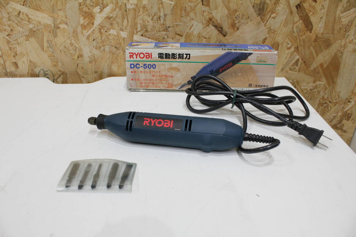 TH04267　RYOBI　DC-500　電動彫刻刀　木工クラフト電動工具　動作確認済　中古品_画像1