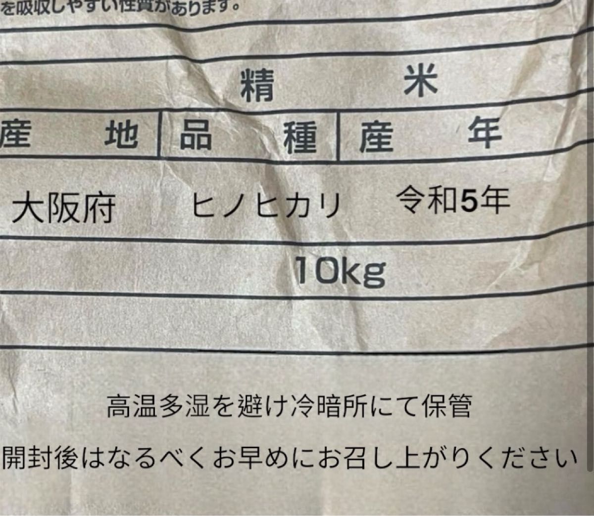 【令和5年産 新米 】農薬不使用・除草剤不使用 玄米 10kg