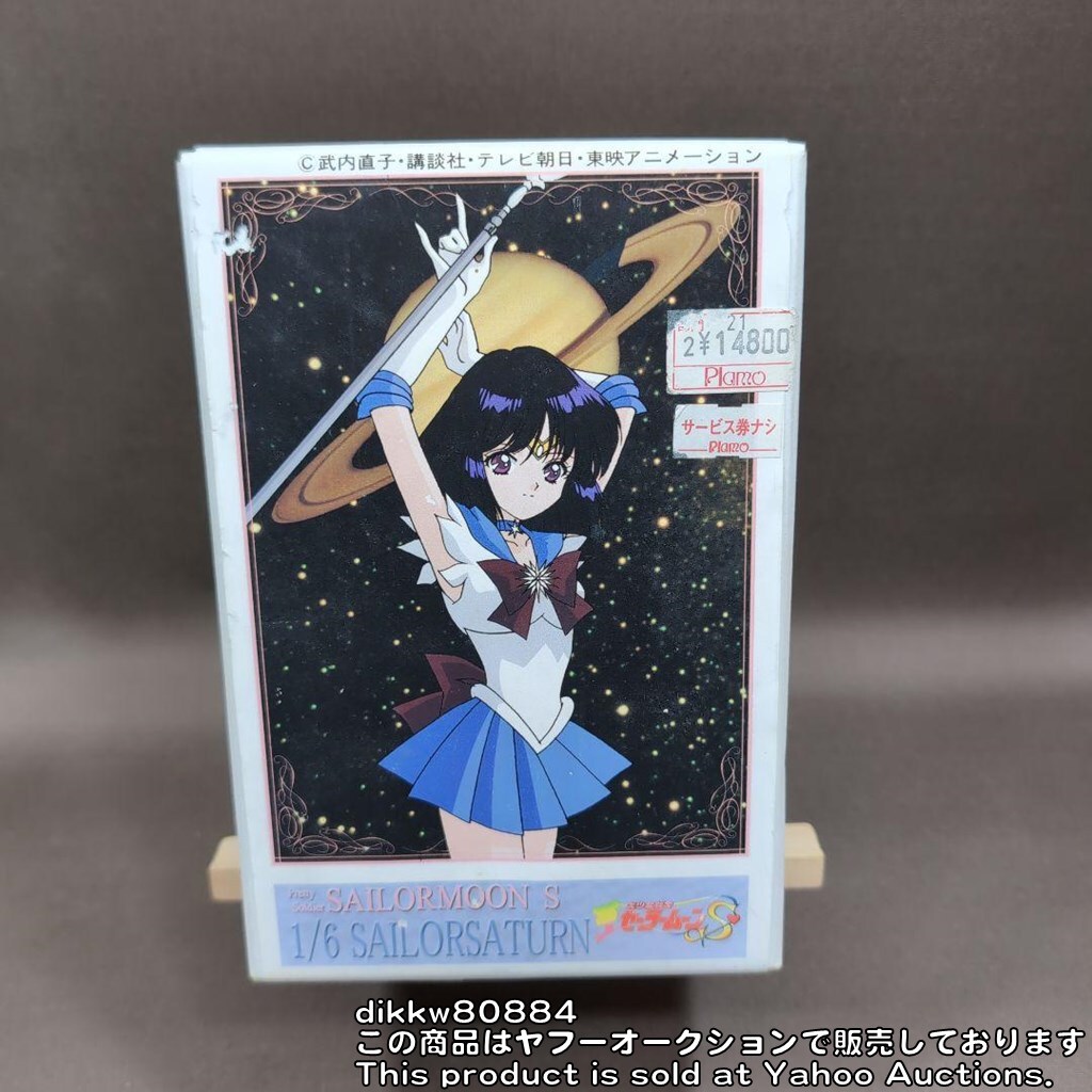 ホビーベース烈風 1/6 セーラーサターン 美少女戦士セーラームーン ガレージキット_画像2