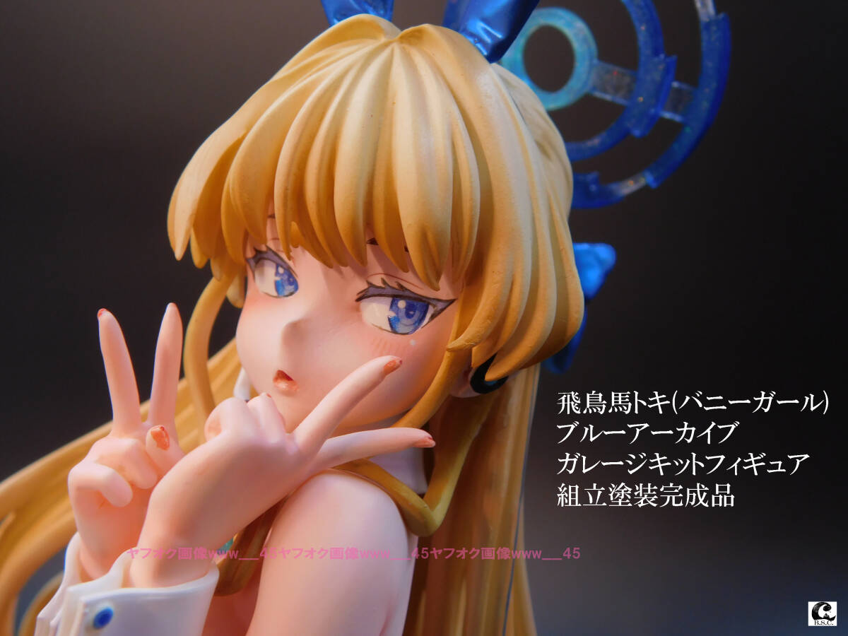 Yahoo!オークション - 飛鳥馬トキ(バニーガール)ブルー Yahoo!オークション - 飛鳥馬トキ(バニーガール)ブルー