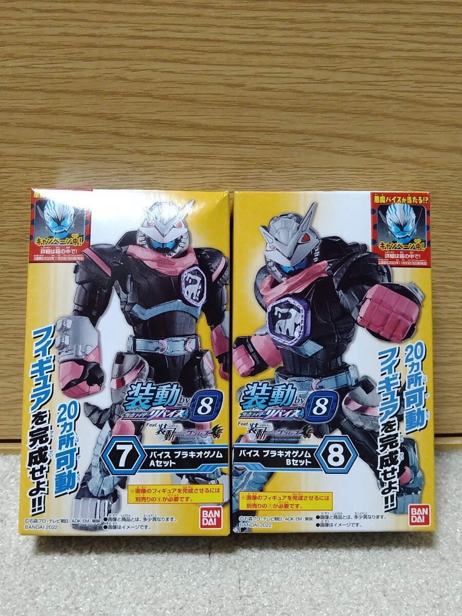 BANDAI 装動 仮面ライダーリバイス by8 Feat5箱 (70個入) BANDAI 装動 仮面ライダーリバイス by8 Feat5箱 (70個入) 仮面