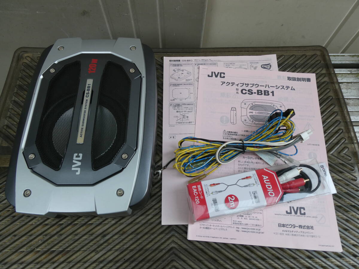 ★■ JVC ビクター アクティブサブウーハーシステム CS-BB1 MAX120W 240401801.