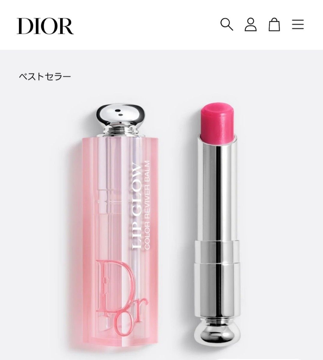 新品 Dior ディオール アディクト リップグロウ 007 ラズベリー 人気色 国内正規品