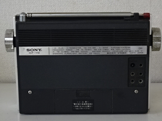 昭和レトロ SONY ソニー ICF-110 ラジオ ジャンク 管理C-24