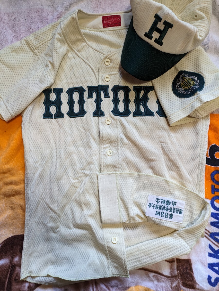 世界に1点 逆転の報徳】高校野球ユニフォーム 報徳学園 甲子園 世界に1点 逆転の報徳】高校野球ユニフォーム 報徳学園 甲子園