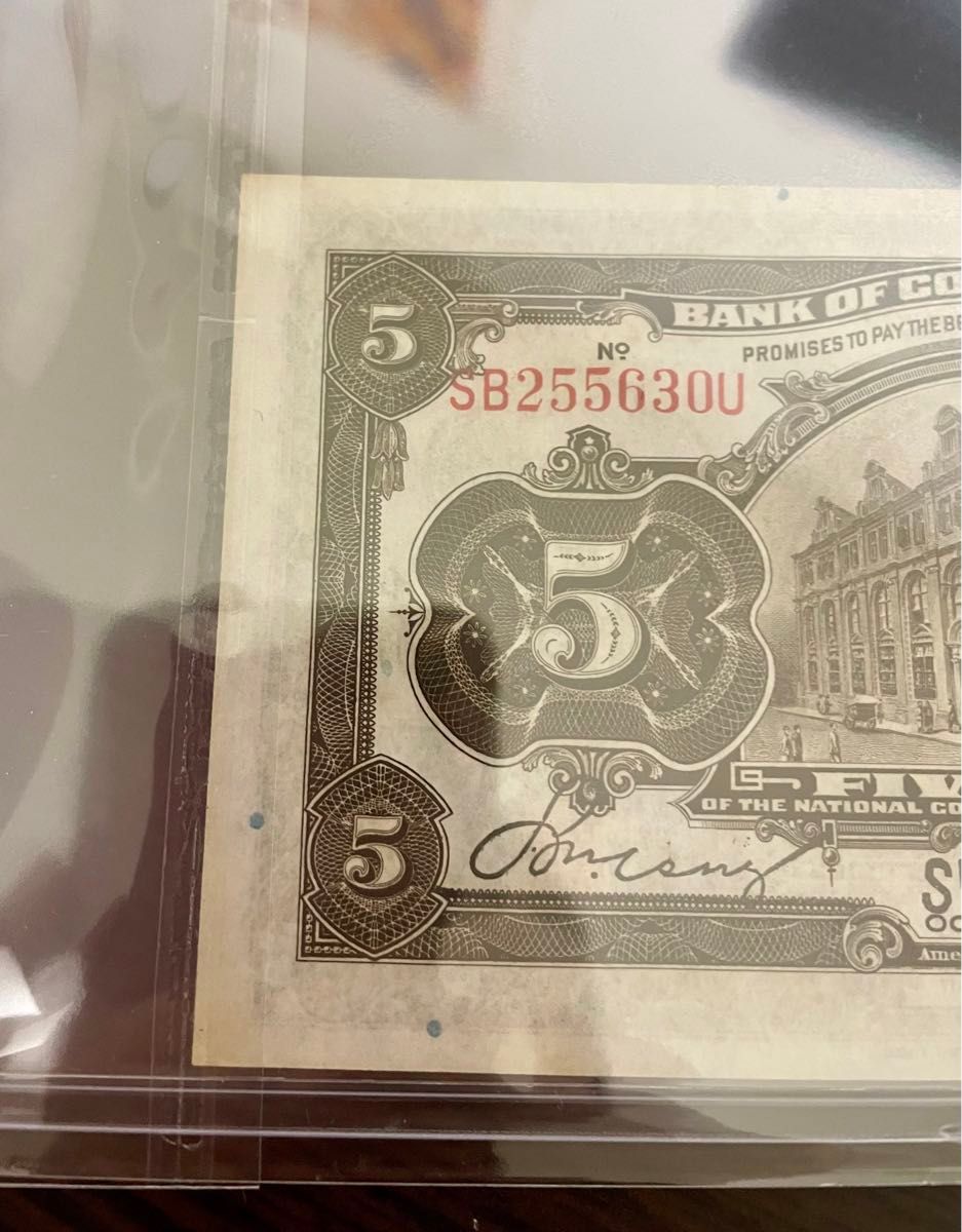 旧紙幣　 中国 中華民国三年　交通銀行　五圓　完全未使用　ピン札 上海