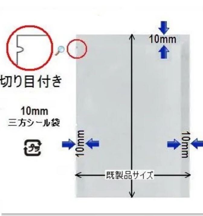 ナイロンポリ袋 真空パック袋 真空袋 耐熱耐冷200×300㎜ 100枚 枚数相談可能 エンボス加工なしの画像3