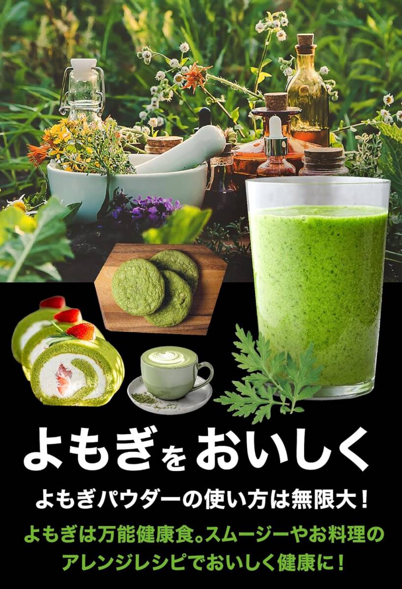 1 内調美活 国産よもぎ100%パウダー よもぎ茶 国産 80g よもぎ 100% 粉末 パウダー 健康茶 ノンカフェイン_画像6