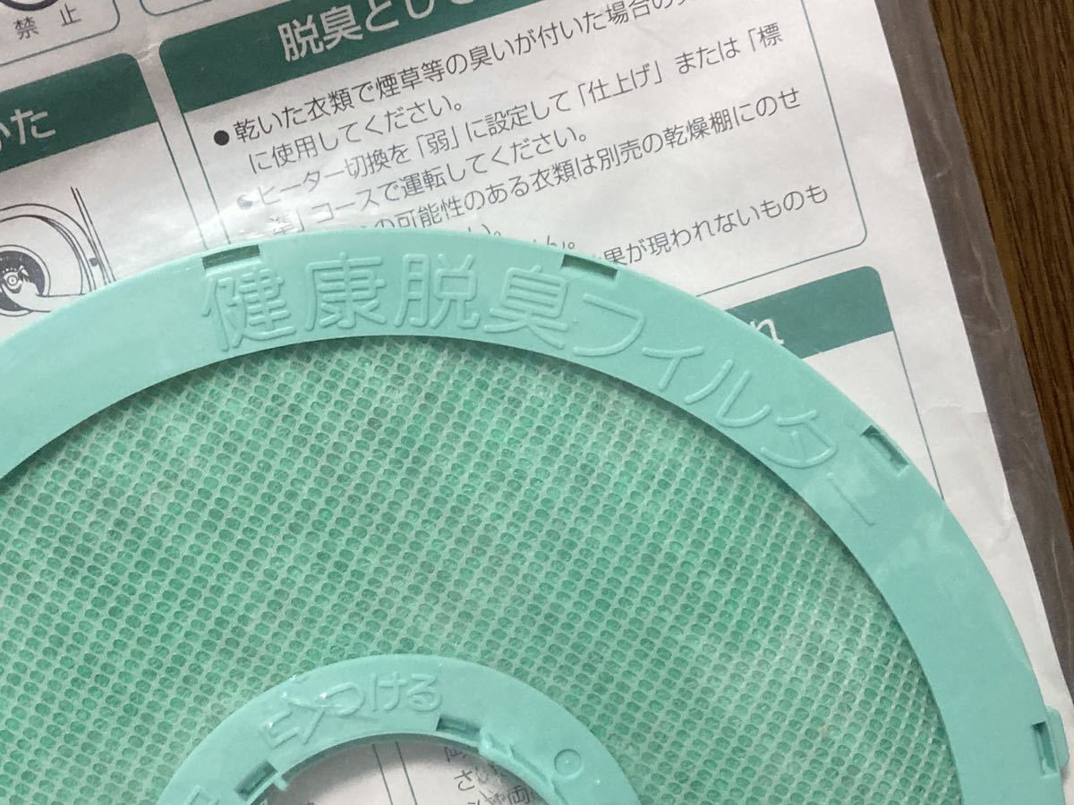 未開封 純正品 TOSHIBA 東芝 衣類 乾燥機 ランドリエ 部品 健康 脱臭 フィルター TDF-1 家庭用 ほこり 花粉 ダニ 臭い 除去の画像7