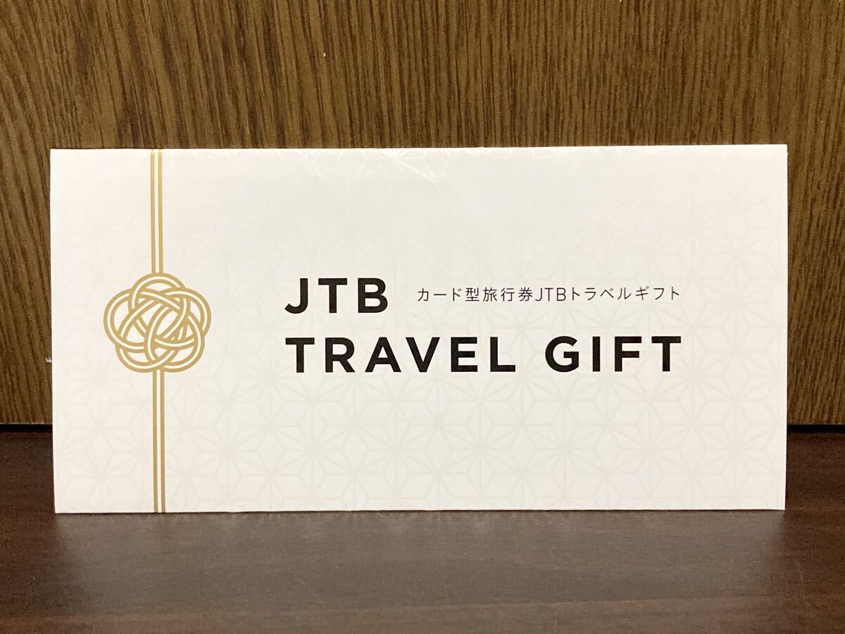 未使用 JTB トラベル ギフト カード TRAVEL GIFT CARD 20000円 2万円 【有効期限2024年8月31日】旅行 旅 たび 一期一会 最高の旅の画像2