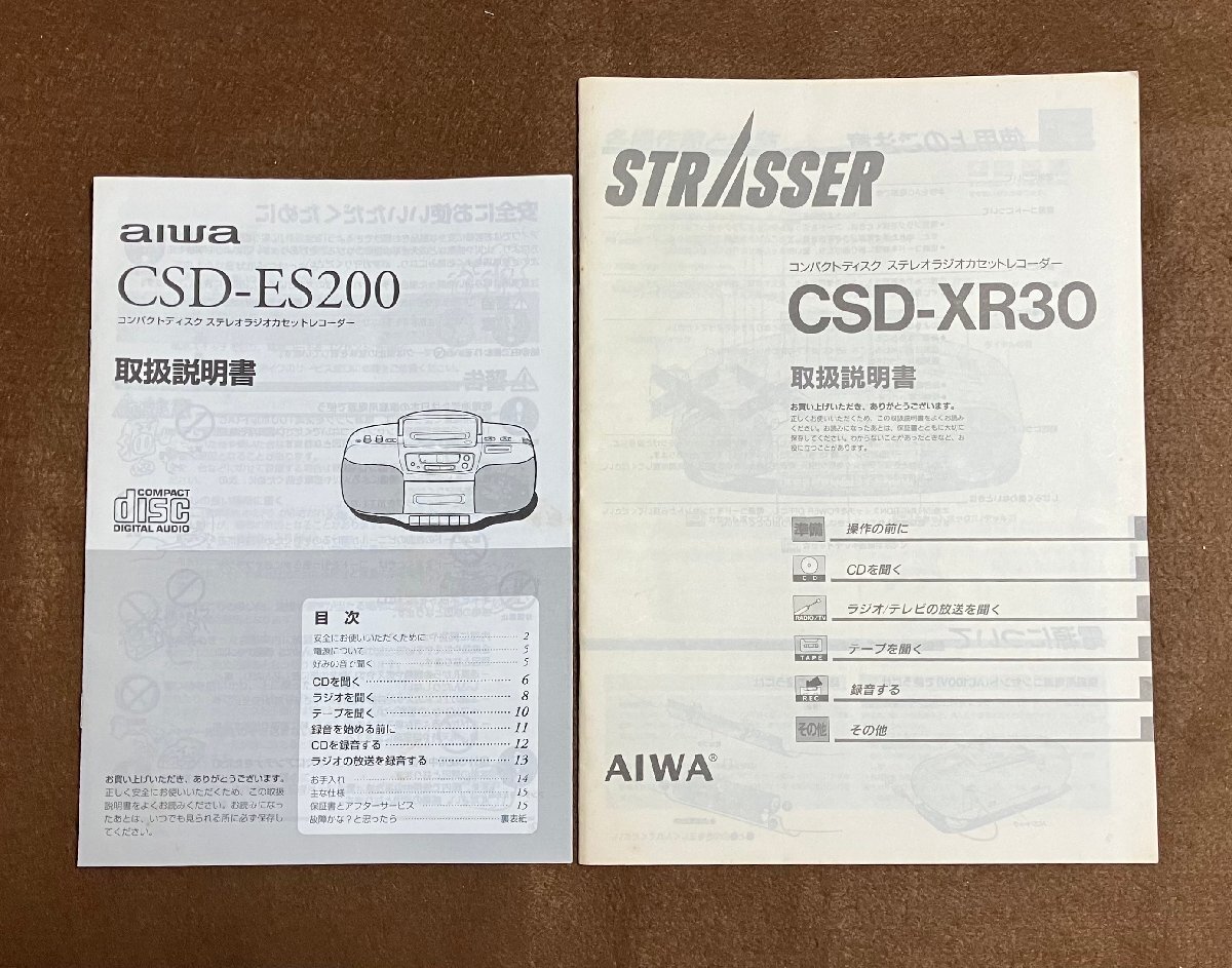 ▼TA0068 取扱説明書 aiwa コンパクトディスク CAD-ES2000 CSD-XR30 2冊セット_画像1