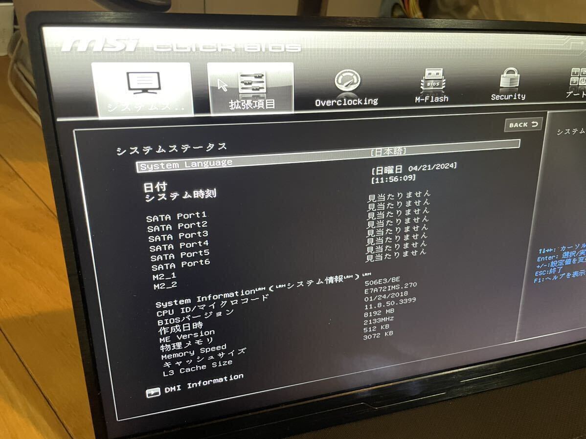 MSI Z270 PC MATE LGA1151 DDR4 Thunderbolt コレクション品出品⑩ CPU メモリー グラボ つき☆彡の画像2
